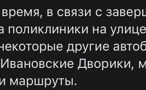 Принято решение об изменении маршрута №106к «ул. Октябрьская — ТРК «Б-Класс»  В соответствии с..