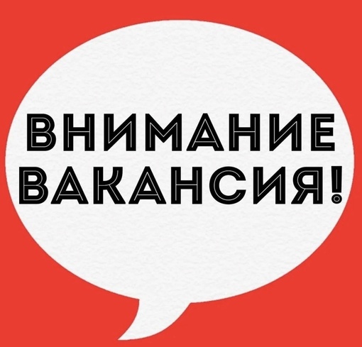 ✅ На новый складской комплекс класса А 35 000 м2 открыт набор следующих специалистов: 
- Комплектовщик – 80 000 р..