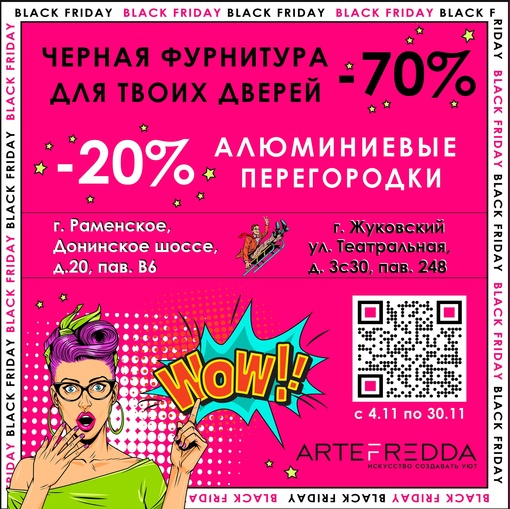 https://vk.com/artefredda
🔥  😍Сеть магазинов отделочных материалов “ARTEFREDDA” поможет сделать ремонт в вашем доме или..