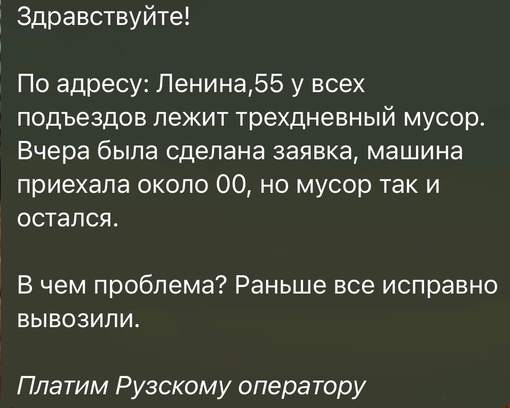 А некоторые районы Красногорска скажут, что трехдневный мусор - это еще не..