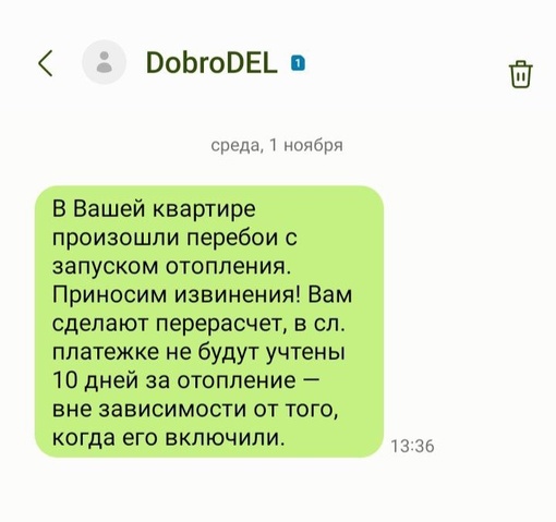 Кому еще такое смс пришло?..