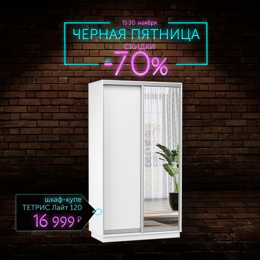 Черная пятница во Flators: скидки до 70% на весь ассортимент мебели!  Ознакомьтесь с выгодными предложениями на..