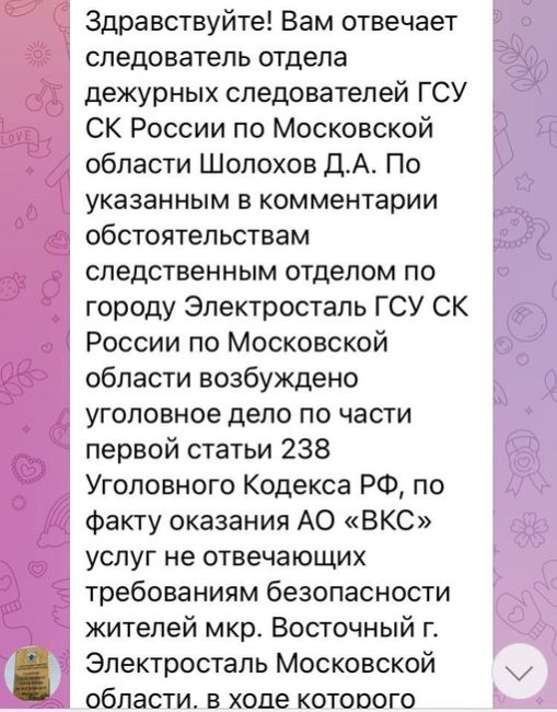 Добрый день. Подскажите куда можно обратиться. Батареи еле теплые в квартире это ужас какой то. Когда было..