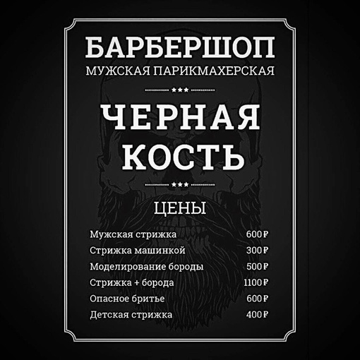 ❗Друзья, рады вам сообщить, что Чёрная Кость по адресу: Северное шоссе 18 , работает для вас 12 часов в день , 7..