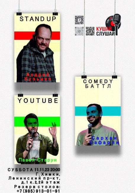 🔥Stand Up🔥шоу
Суббота 11 ноября
🍸Кушай Слушай бар
[club178997003|@publickushayslushay]
В гостях👉🏽  🎙️Андрей (Хопкинс)..