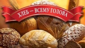 Серпухов хлеб совсем испортился что качество хлеба что доставка продукции, хлеб по магазина стали возить и..