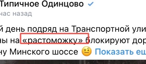 Второй день подряд на Транспортной улице машины на «растоможку» блокируют дорогу в сторону Минского шоссе..