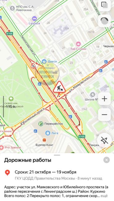 ❗️На Яндекс картах буквально только что обновились сроки ремонта моста Ленинградки в Химках.  19 ноября -..