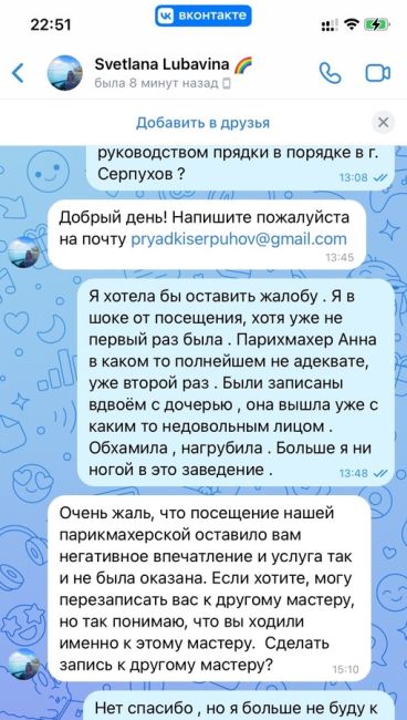 Наверное, каждый знаком с анекдотом про парикмахера, которого попросили только кончики подравнять, но он..