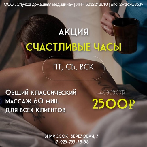 Счастливые выходные в студии массажа и SPA [club203687407|@FOR_TELO]  Только три дня: с 17 по 19 ноября. Пятница, суббота,..