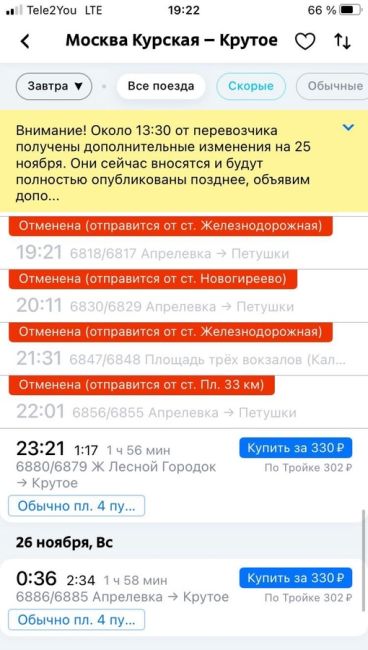 Если кому интересно это расписание на завтра..