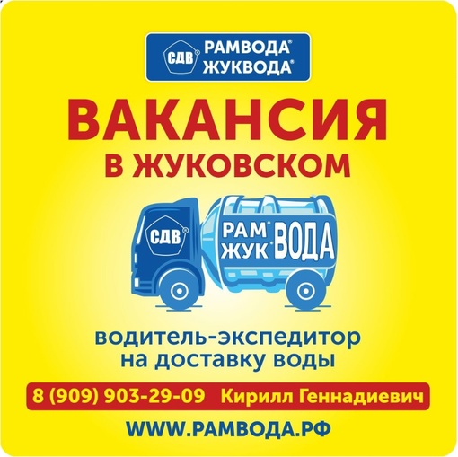 Своевременные выплаты, з/п 75000-85000, авто Службы "Ларгусы", униформа, работа по городу. Все вопросы по телефону :..