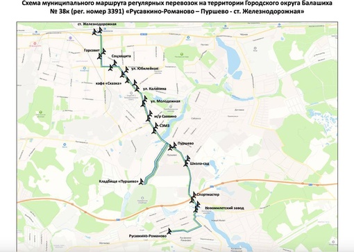 🚍6 новых регулярных маршрутов начнут работать в Балашихе 
🚏Их запустят в январе 2024 года. Новые маршруты..