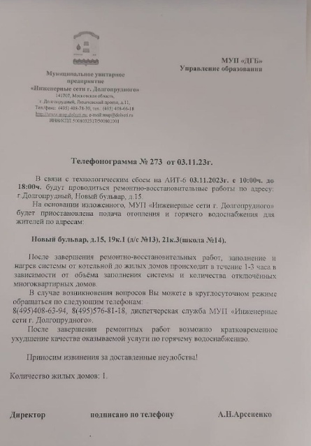 ✅ В доме по адресу Новый бульвар д. 15 практически каждую неделю отключение горячей воды и отопления из-за..