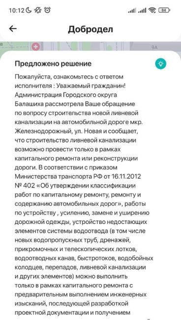 Здравствуйте. Сколько это будет продолжаться? Одни отписки из года в год, а пройти не возможно. На улице..