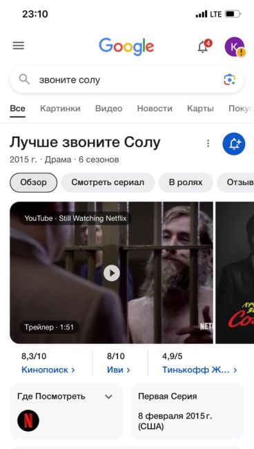 Ночной чат!
Какой из последних просмотренных сериалов вам очень..