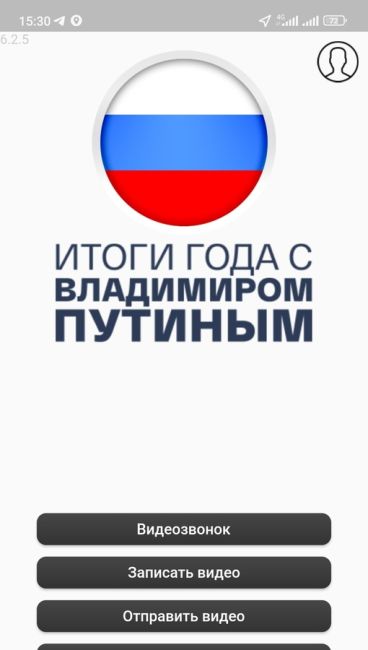 14 декабря будет прямая линия с Владимиром Путиным, давайте поднимем вопрос про транспортную проблему..