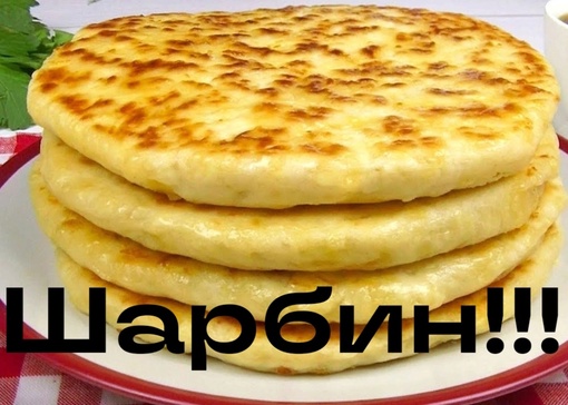 Друзья!!! Кафе "Бууза-Дзинь" приветствует Вас😊!!!
Мы приглашаем всех любителей вкусно и сытно поесть к себе в..