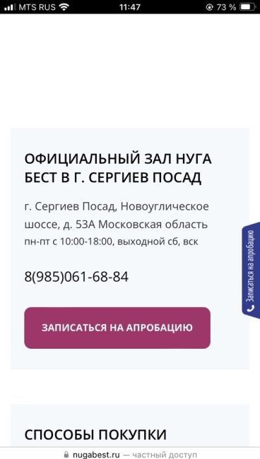 Не ведитесь и предупредите родителей пенсионного возраста.  Бесплатный сыр только в..