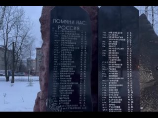В Ногинске установили стелу в память о воинах СВО  42 бойца были из Богородского округа. Многие жители знали..