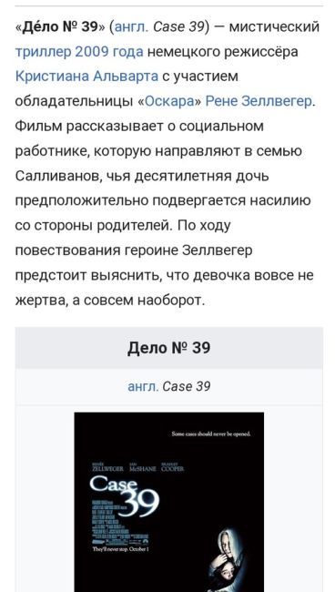 Очень часто на доме на звездочке видим число 39
Как вы думаете совпадение? Или есть ли логическое..