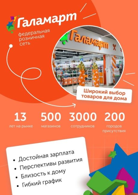 ❗❗❗ВАКАНСИЯ❗❗❗ 
🔥 Продавец-кассир 
🎉 В магазин товаров для дома. 
📍 г. Ногинск, ул. Комсомольская, 26 
💰..