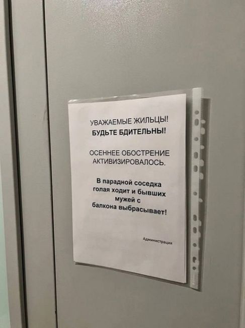 ☝🏼 Включаем бдительность на..