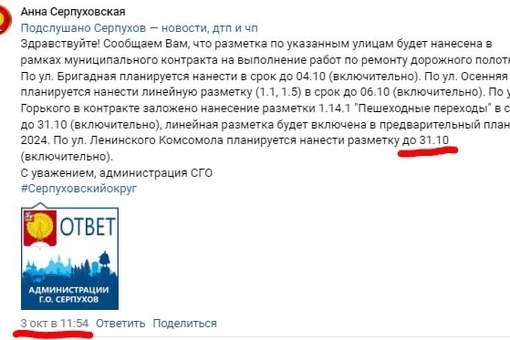 Пустые обещания администрации и срок просрочки 3 месяца  21 ноября, кругом снег, морозы. Вчера истёк уже..