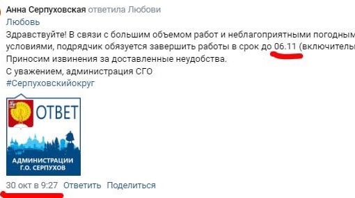 Продолжается идиотизм администрации с дорогами в городе  Итак, вымученное решение местной админки по поводу..