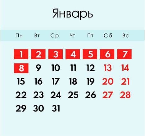 Новогодние выходные в этом году продлятся 10 дней 🎄  Россияне будут отдыхать с 30 декабря по 8 января за счет..