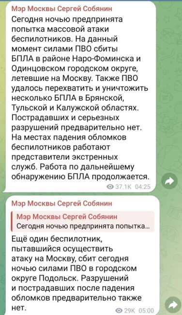 Зеленоград..