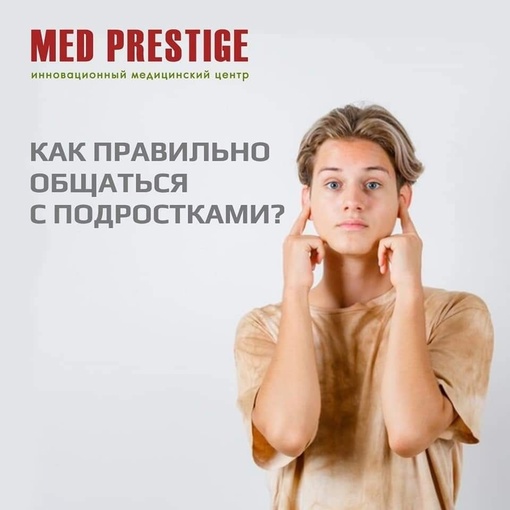 👍👨‍⚕️Психотерапия детей, подростков и 
 взрослых в клинике Мед Престиж🏥  👨‍⚕️👉Детская..