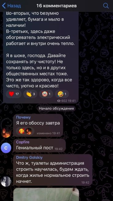 👏🏻От подписчика:
_____________
Это будет необычный пост, потому что я в восторге от местного туалета..