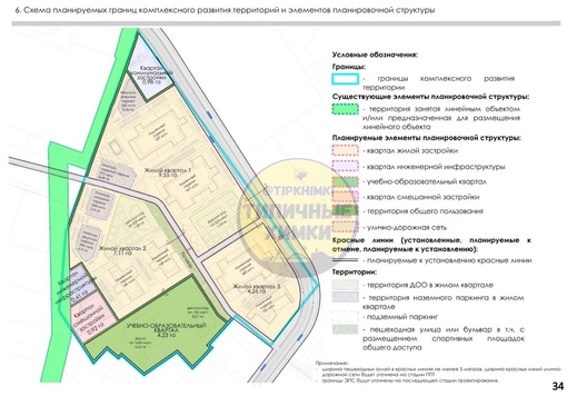 По соседству с Солнечной Системы появится еще один огромный ЖК 🏢  Согласно мастер-плану комплексного..