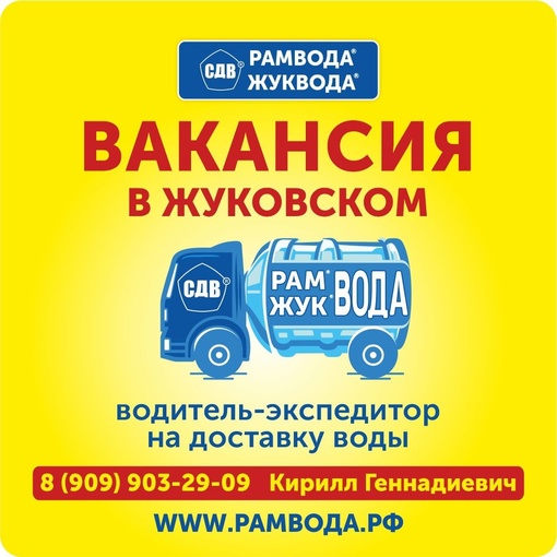 Своевременные выплаты, з/п 75000-85000, авто Службы "Ларгусы", униформа, работа по городу. Все вопросы по телефону :..