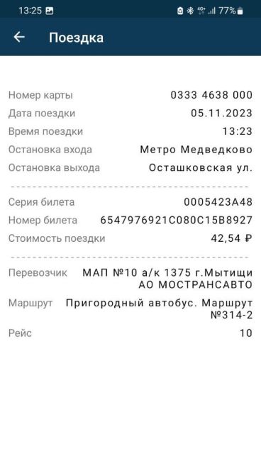 Почему водители автобусов на конечной остановке, при высодке пассажиров сразу на валидаторе меняю рейс?
При..