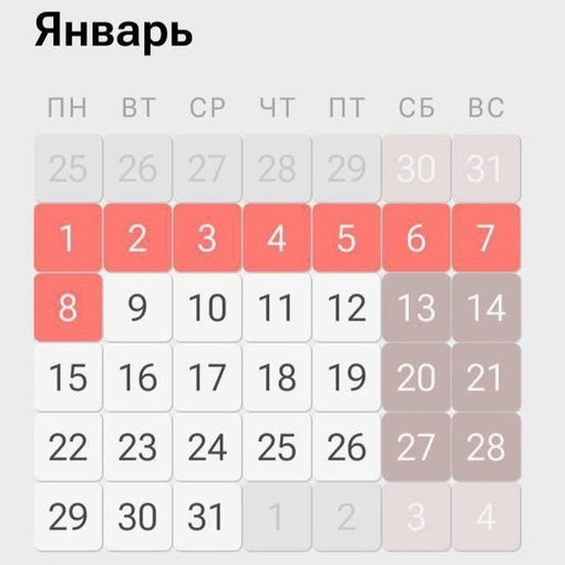 📅 Календарь новогодних выходных!  В этом году на праздники будем отдыхать 10 дней: с 30 декабря 2023 по 8 января..