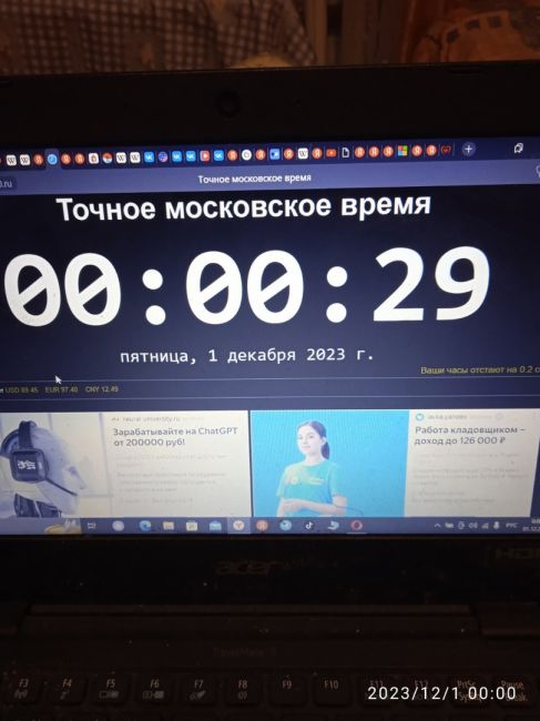 С Первым Днем Зимы! До нового 2024г остался ровно месяц😊. Сегодня 1 декабря..