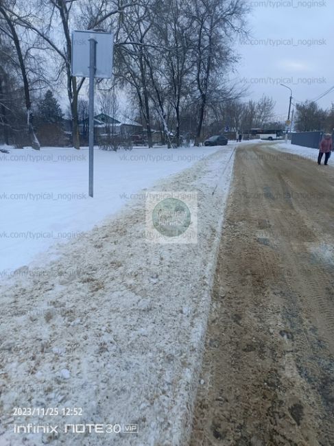 Вот так работают коммунальщики в рп Обухово Богородский округ. Взяли и засыпали тротуар. Ходите как..