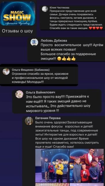 🔥 КОРОЛЁВ,️ встречай, 3 дня до шоу!! 
Невероятное иллюзионное шоу ДЛЯ ВСЕЙ СЕМЬИ, 18 ноября в ДК..