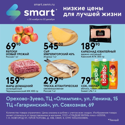 🎉СКОРЕЕ В SMART!  🛍👀Загляните в наш магазин и убедитесь сами - у нас самые выгодные цены на качественные..