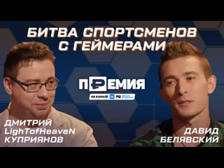 ПРЕМЬЕРА! 
[https://vk.com/video-36727435_456249198|Смотри] новое шоу «ПРЕМИЯ» с участием детского футбольного клуба “Чайка”..