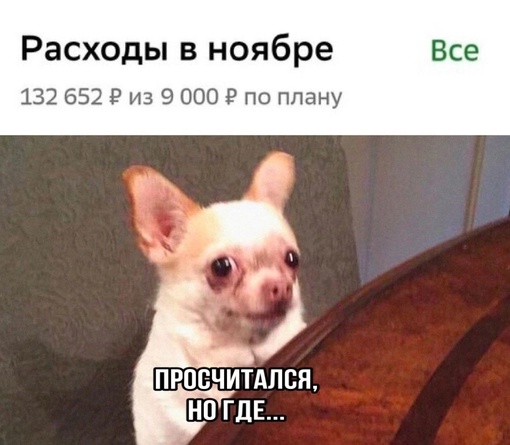 План..