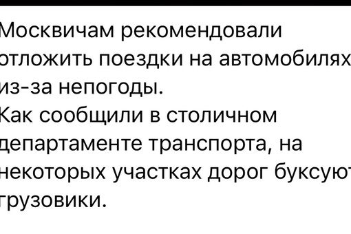 У Мосавтодора из года в год одна и та же ситуация: снег и ул. Быковская  не чищен. Фуры и люди буксуют. Колапс из..