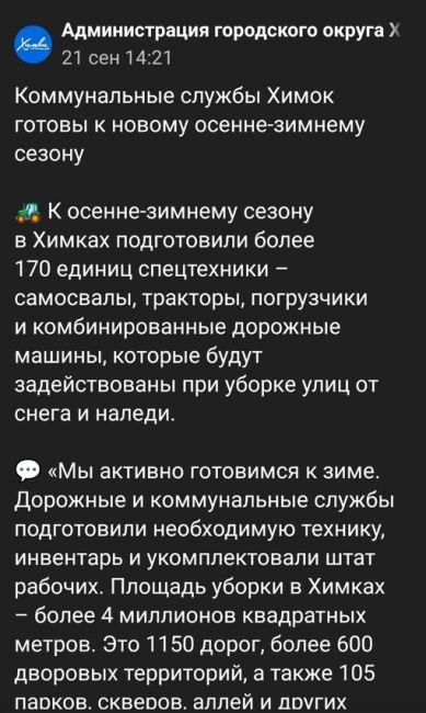 Да здравствует снежный понедельник! 
Вот и пришел сезон жалоб на неубранный снег..