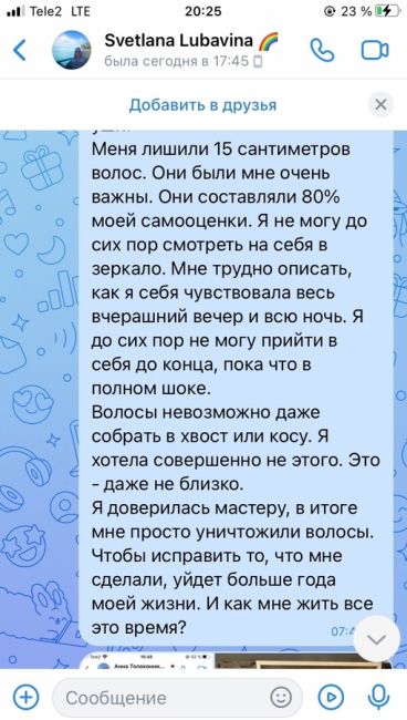 Наверное, каждый знаком с анекдотом про парикмахера, которого попросили только кончики подравнять, но он..