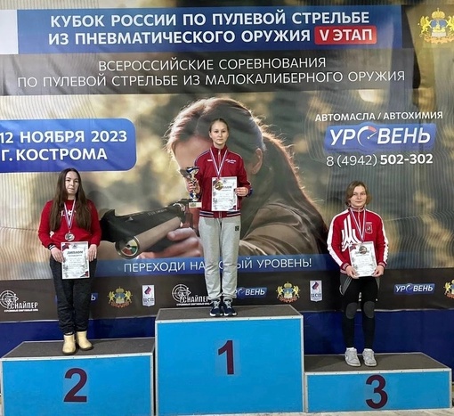Десятиклассница из Сергиева Посада — чемпионка России по стрельбе  В Костроме с 5 по 12 ноября прошёл 5-й этап..