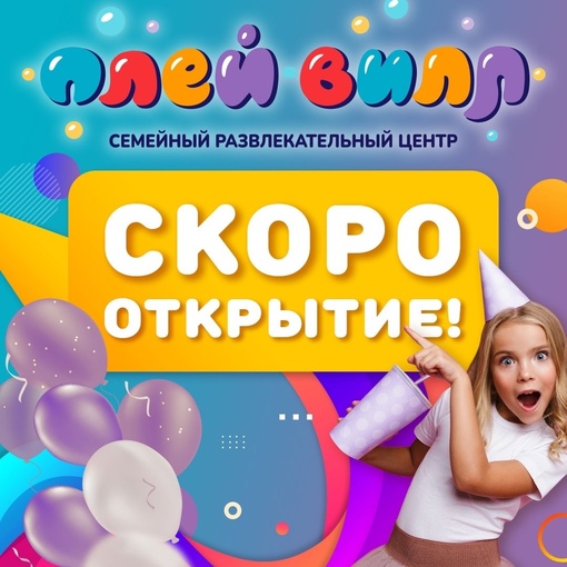 Друзья, у нас для вас отличная новость! 🎉  В эту субботу, 2 декабря в р.п. Малаховка в ТЦ Малаховское озеро..