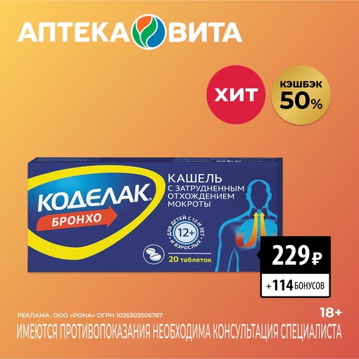 Жуковский, встречай!
Открылась новая аптека Вита
по адресу: ул. Фрунзе, д. 22/1 
Аптека Вита подготовила для вас..