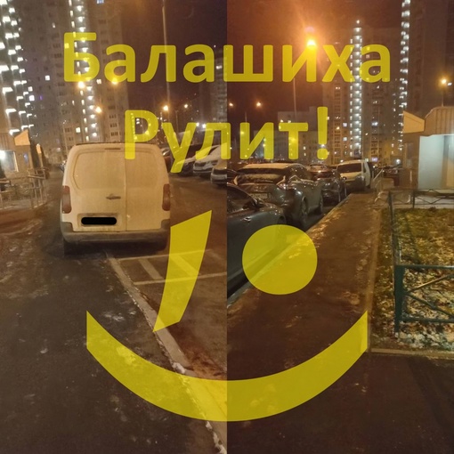 РАЗВЕ МЕШАЕТ КОМУ-ТО❓
Видимо, мысль у этого водителя такая: если ночью, то никто не заметил, и не кому не..